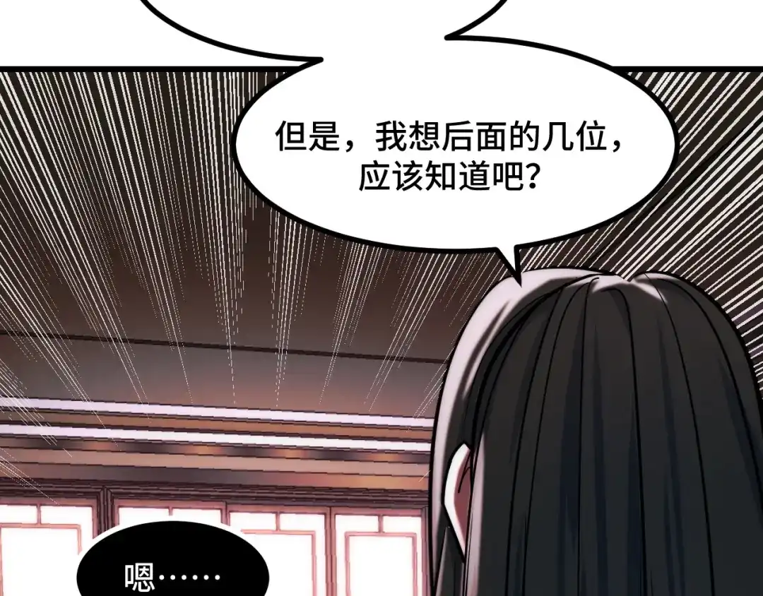 《她们说我是未来之王》第67话 两件礼物 第76页