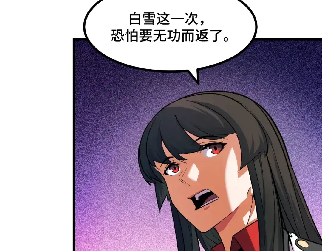 《她们说我是未来之王》第67话 两件礼物 第13页