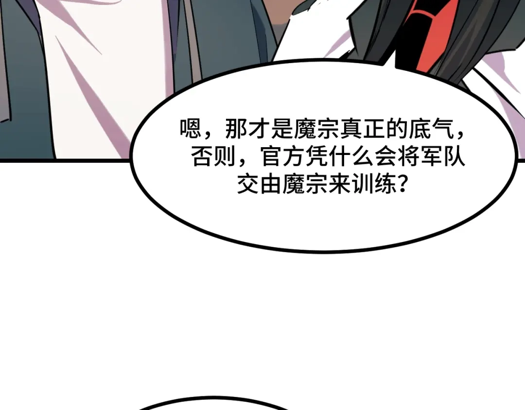 《她们说我是未来之王》第67话 两件礼物 第7页