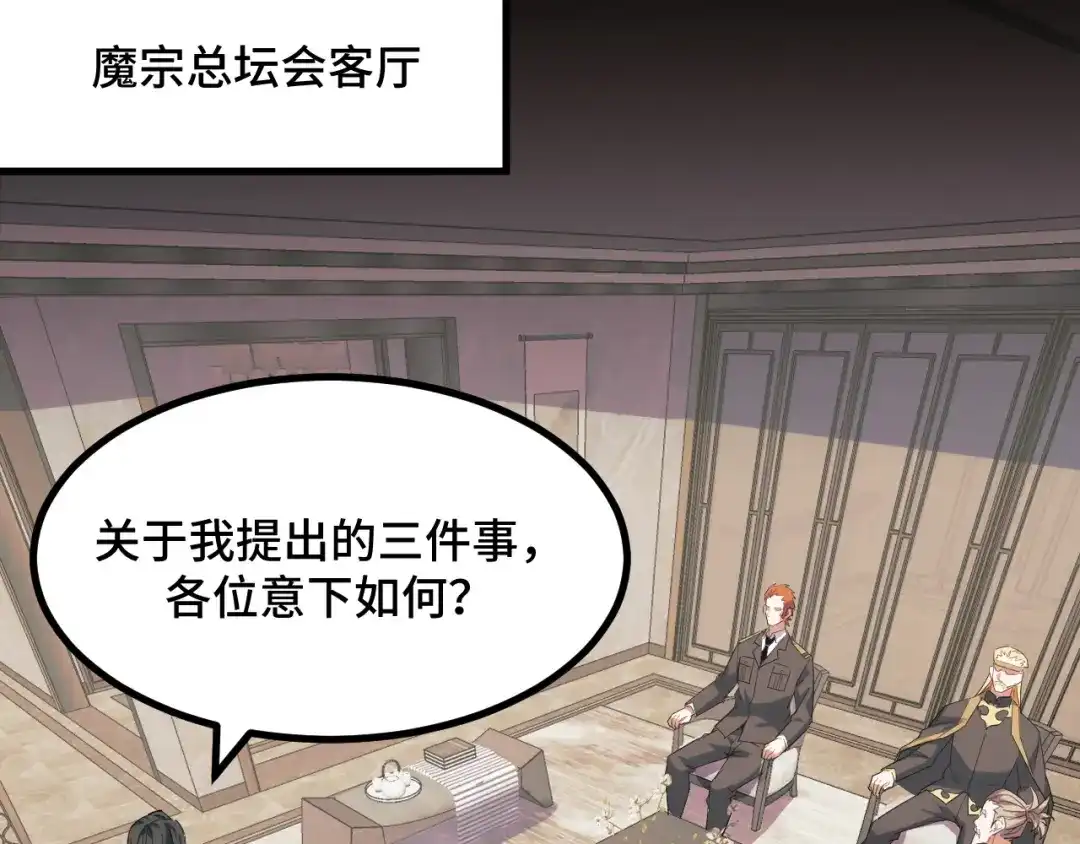 《她们说我是未来之王》第67话 两件礼物 第36页