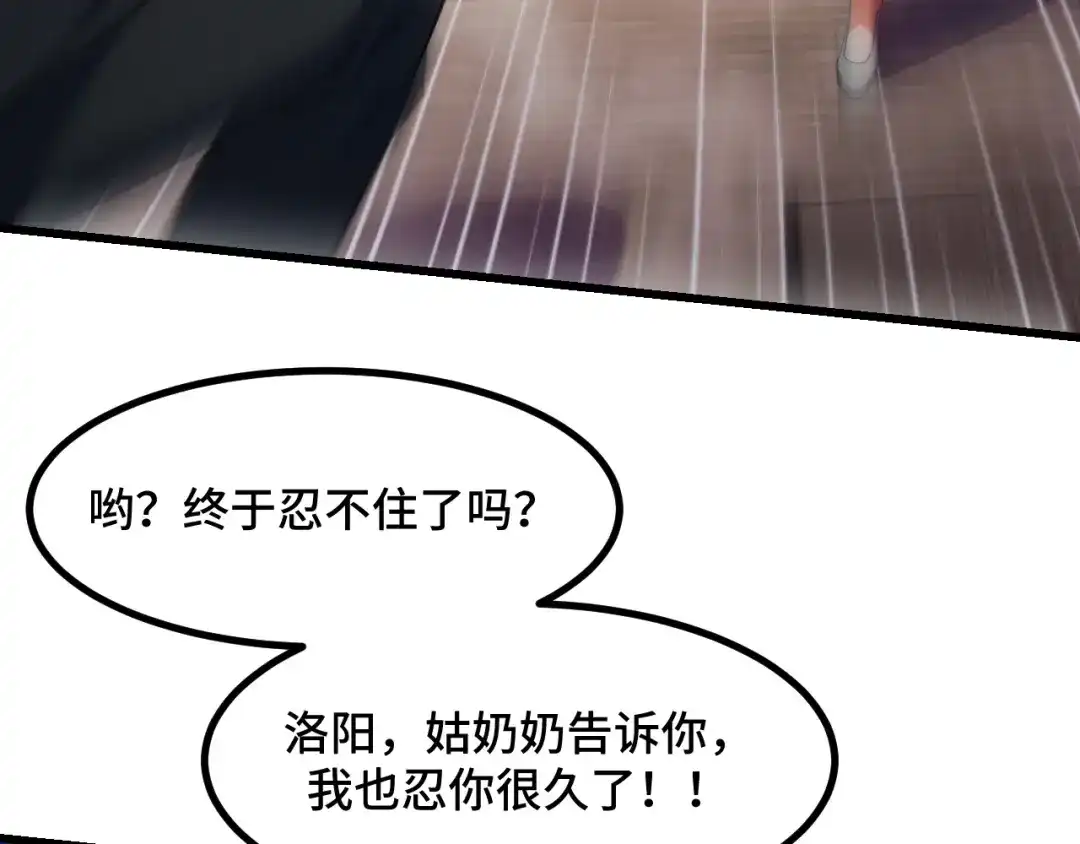 《她们说我是未来之王》第67话 两件礼物 第118页