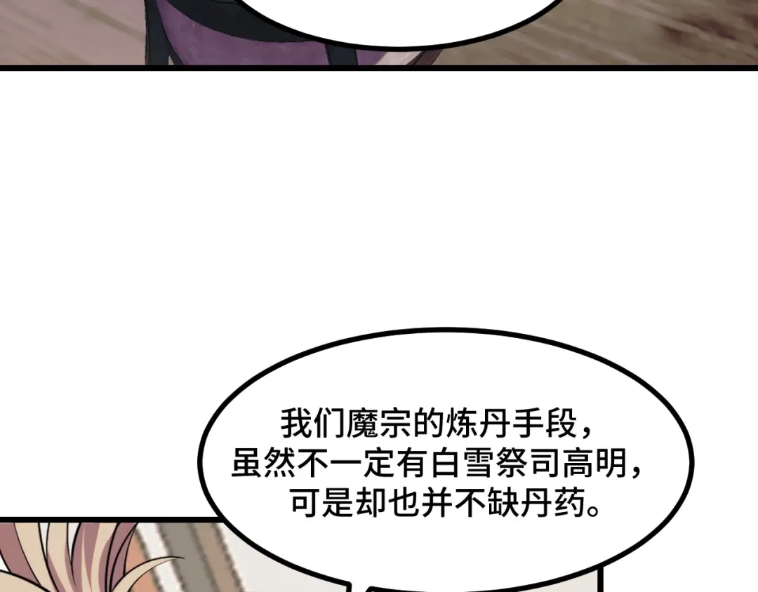《她们说我是未来之王》第67话 两件礼物 第55页