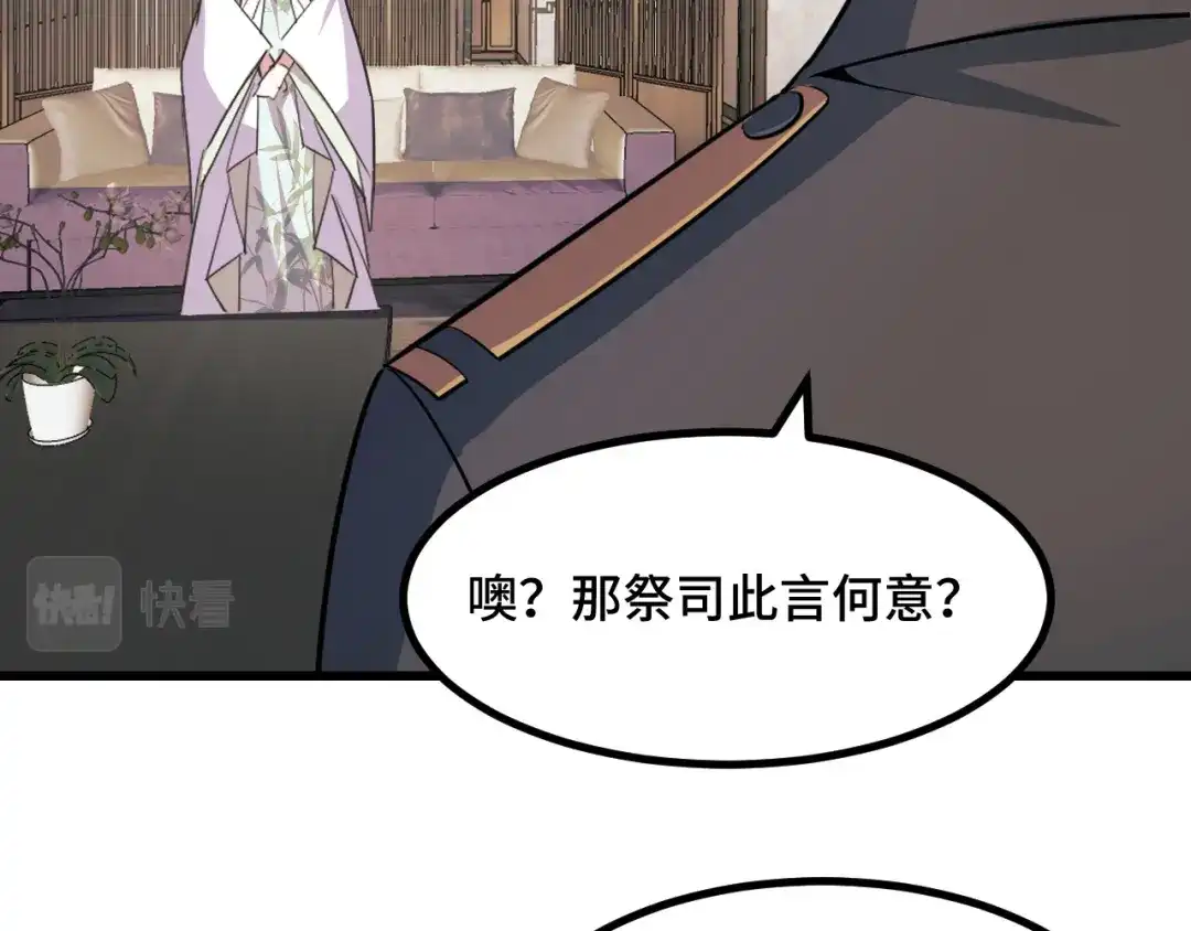 《她们说我是未来之王》第67话 两件礼物 第107页