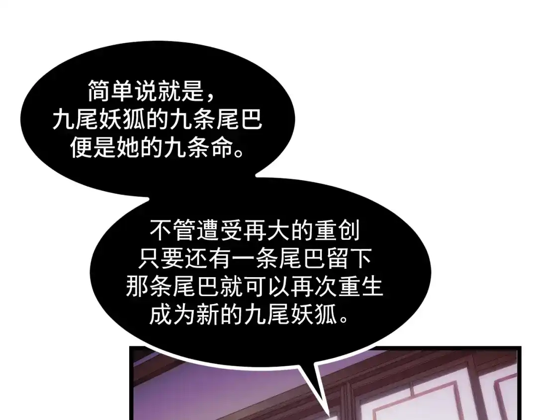 《她们说我是未来之王》第67话 两件礼物 第85页