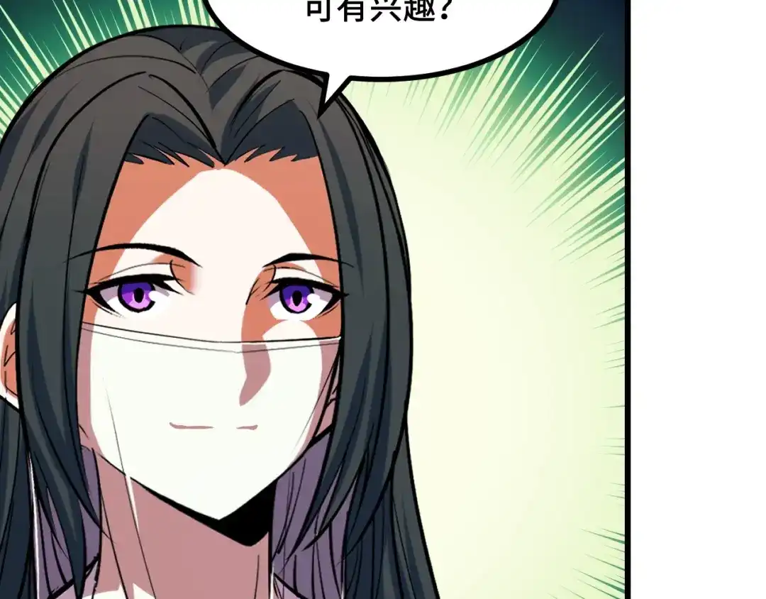 《她们说我是未来之王》第67话 两件礼物 第93页