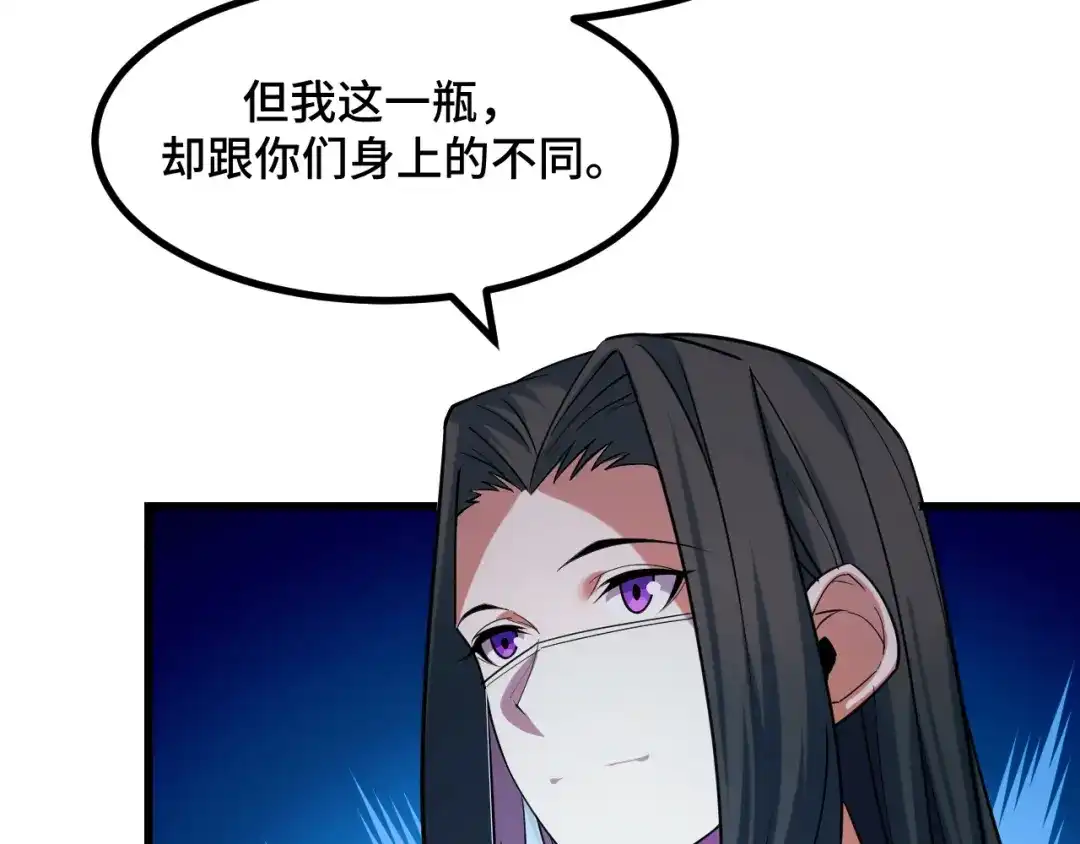 《她们说我是未来之王》第67话 两件礼物 第61页