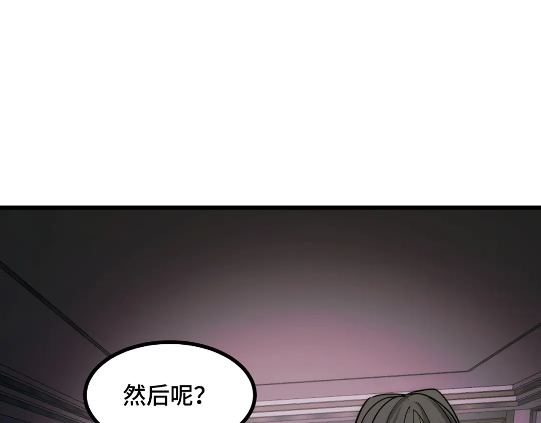 《她们说我是未来之王》第67话 两件礼物 第111页