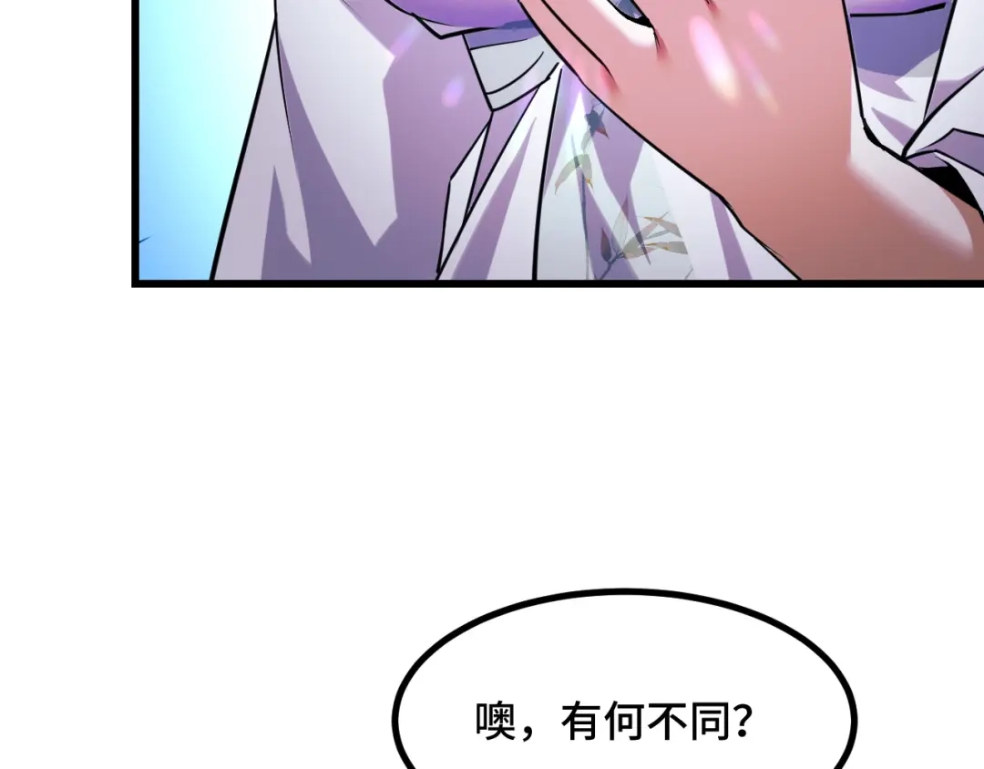 《她们说我是未来之王》第67话 两件礼物 第63页