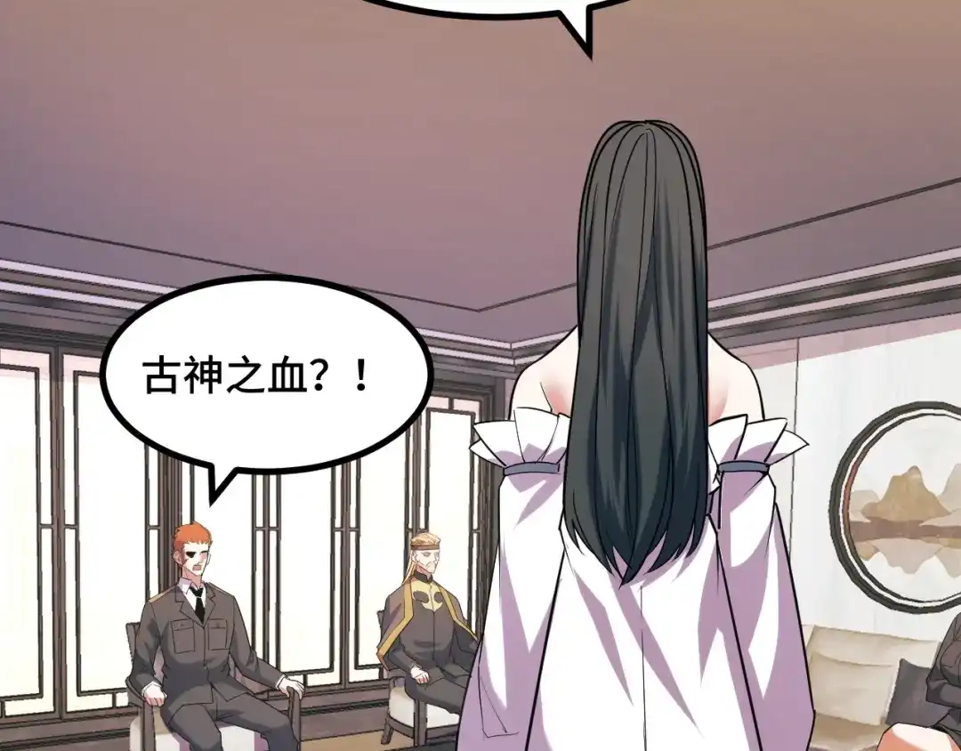 《她们说我是未来之王》第67话 两件礼物 第59页