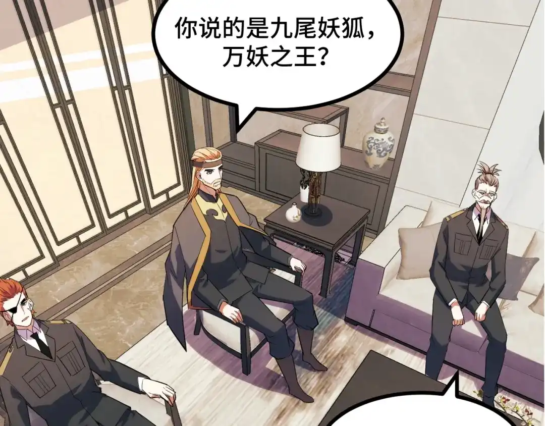 《她们说我是未来之王》第67话 两件礼物 第67页