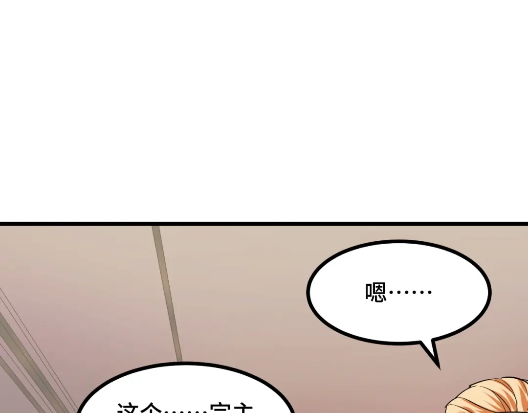 《她们说我是未来之王》第67话 两件礼物 第95页