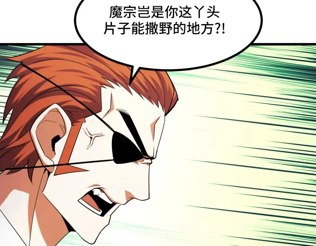 《她们说我是未来之王》第67话 两件礼物 第114页