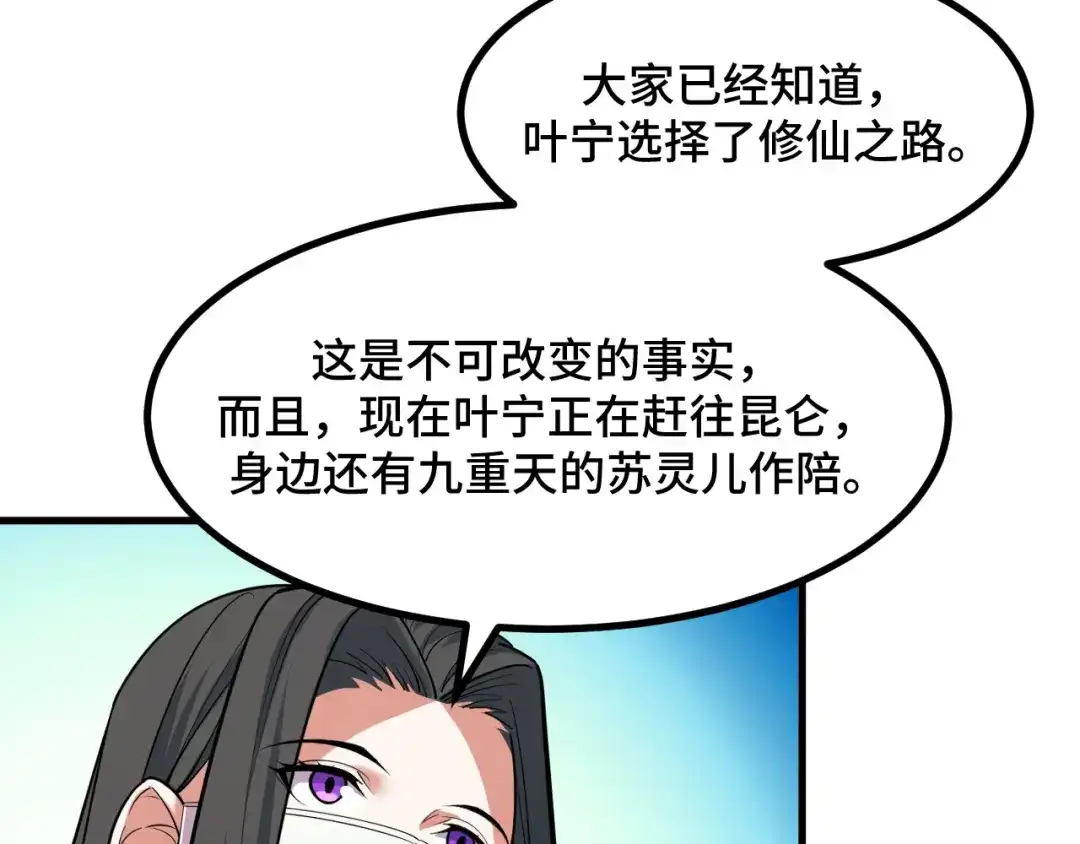 《她们说我是未来之王》第67话 两件礼物 第108页