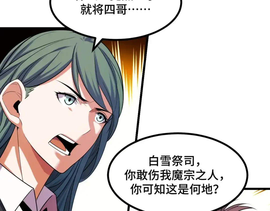 《她们说我是未来之王》第67话 两件礼物 第126页