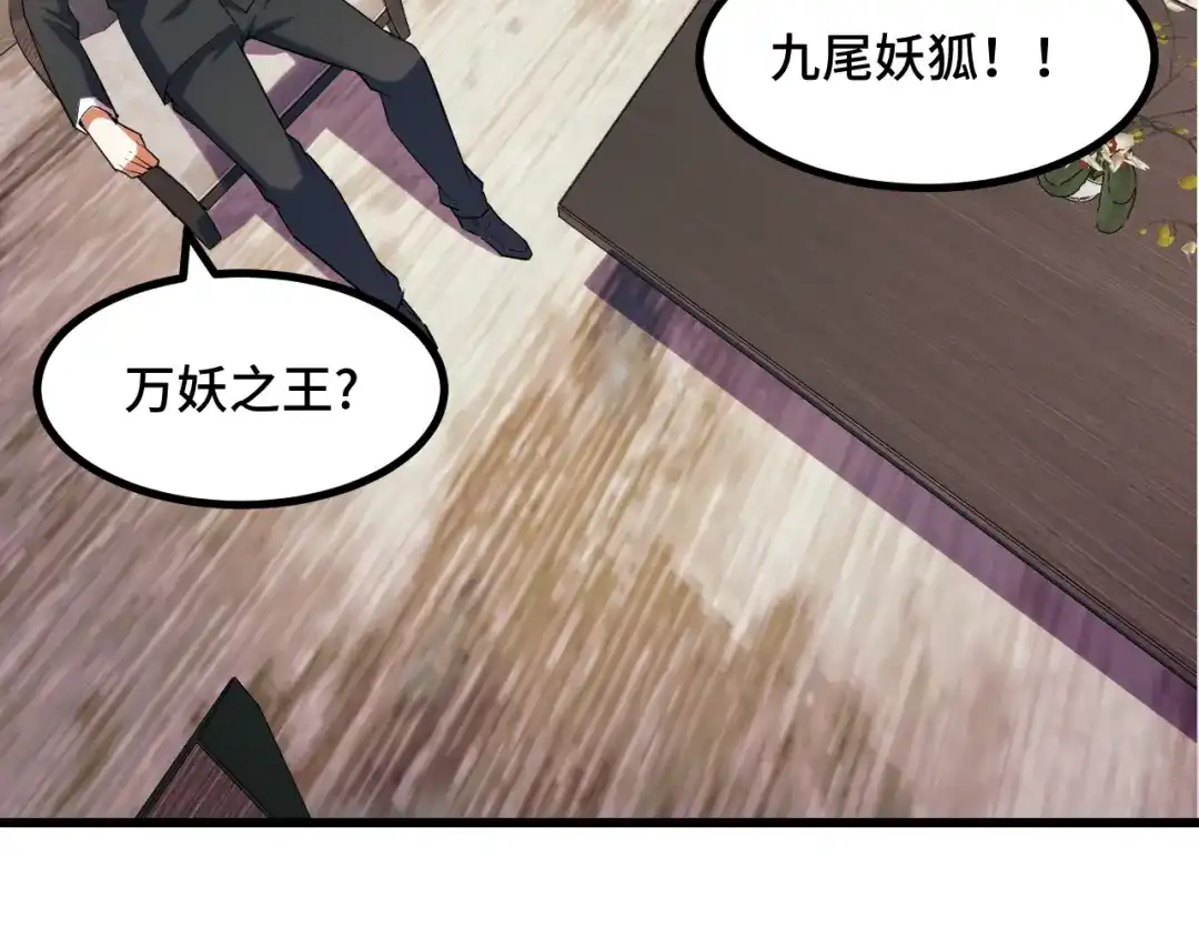 《她们说我是未来之王》第67话 两件礼物 第68页