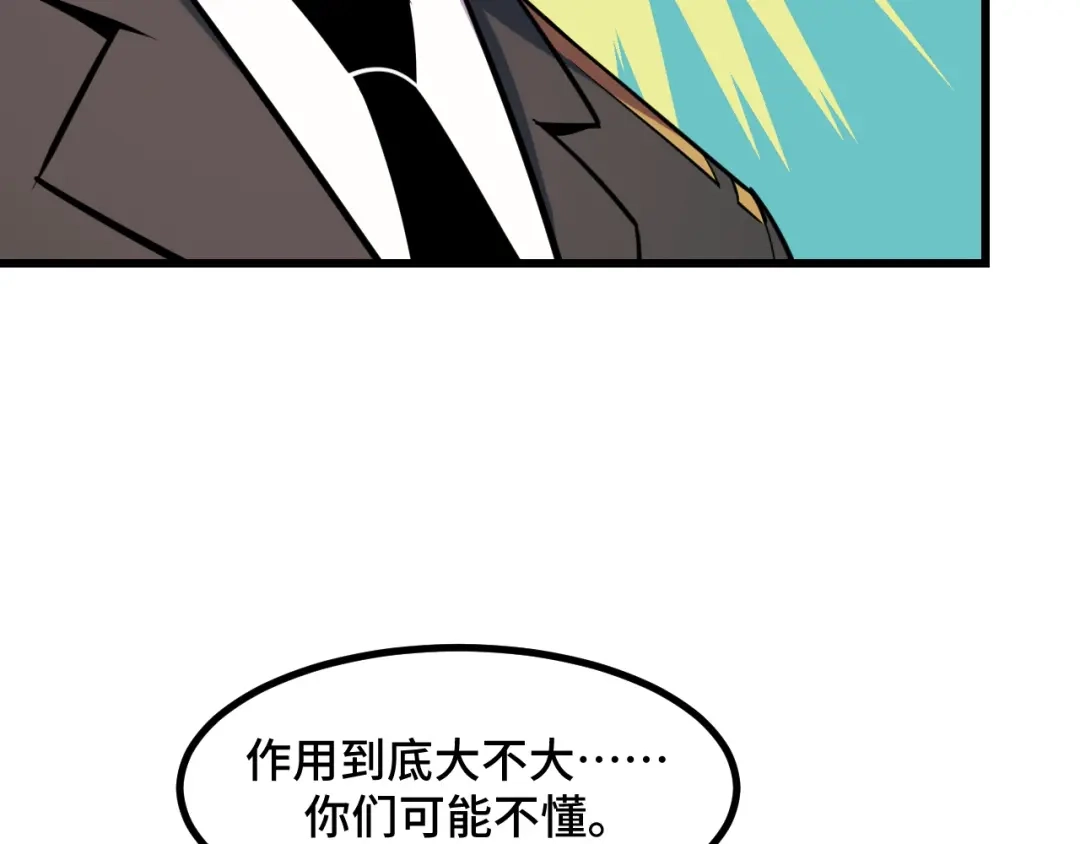 《她们说我是未来之王》第67话 两件礼物 第75页
