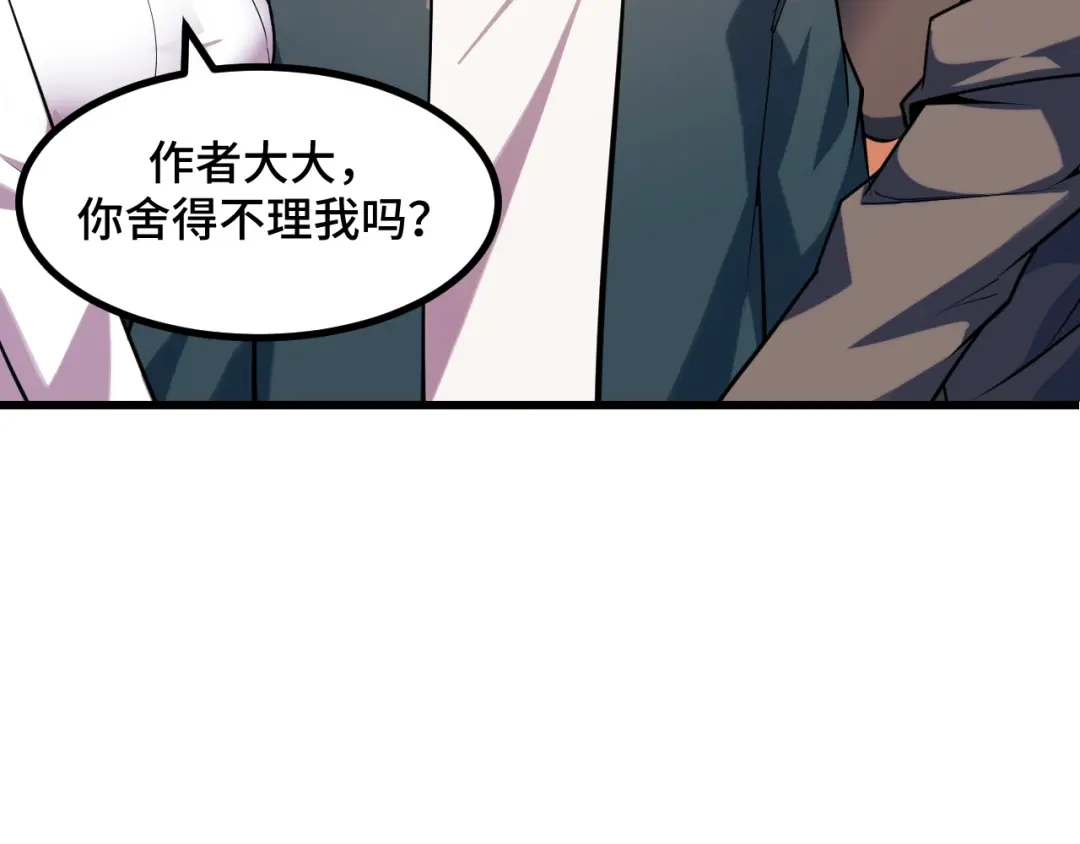 《她们说我是未来之王》第67话 两件礼物 第26页