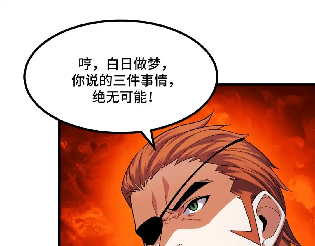 《她们说我是未来之王》第67话 两件礼物 第39页