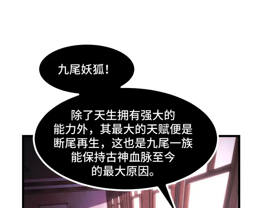 《她们说我是未来之王》第67话 两件礼物 第78页