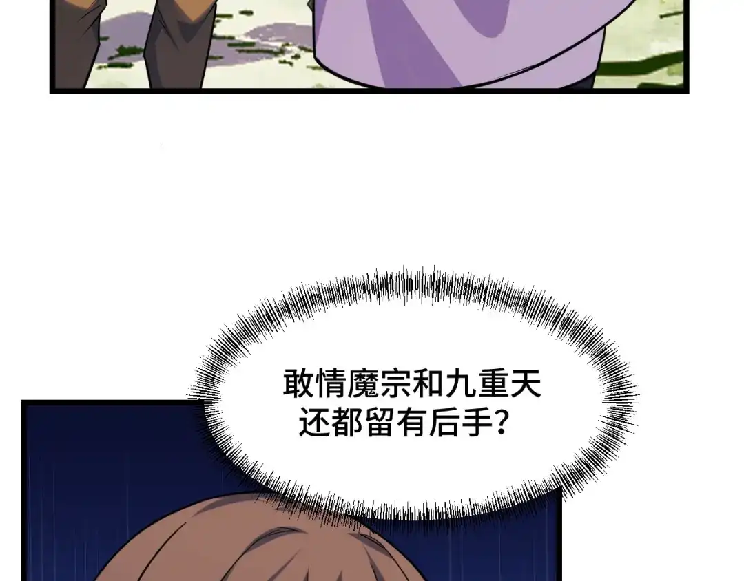 《她们说我是未来之王》第67话 两件礼物 第10页