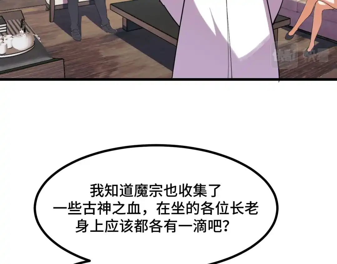 《她们说我是未来之王》第67话 两件礼物 第60页