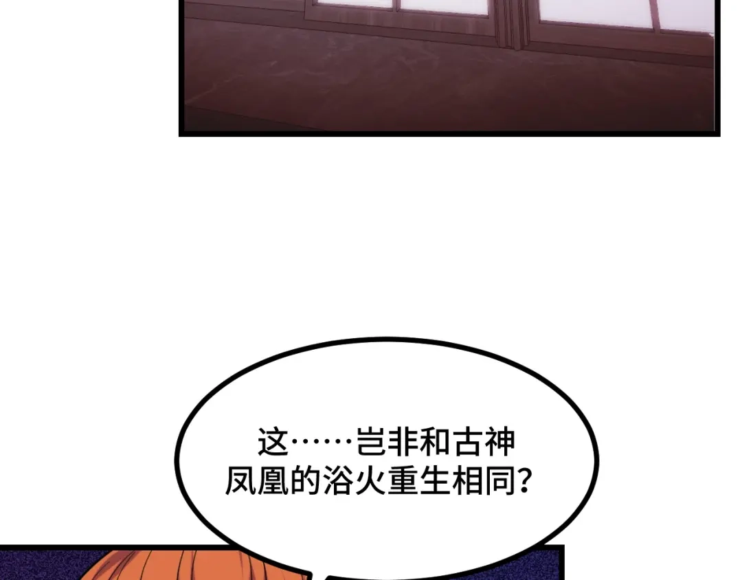 《她们说我是未来之王》第67话 两件礼物 第87页