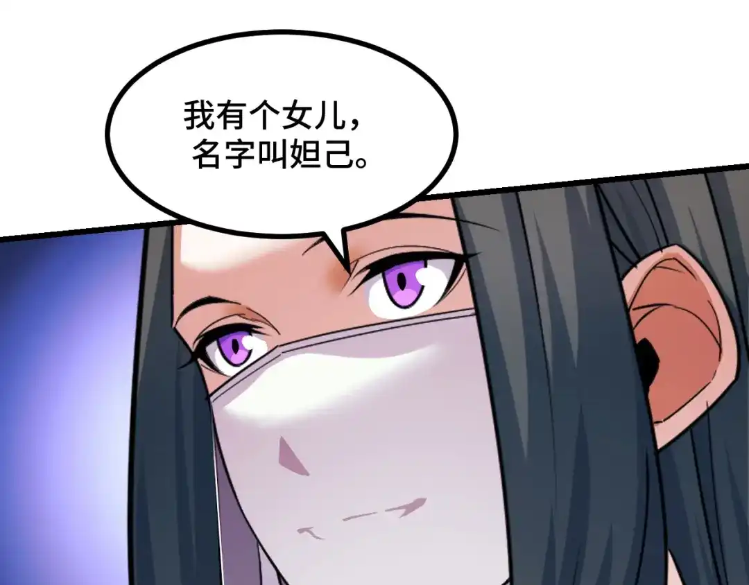 《她们说我是未来之王》第67话 两件礼物 第65页