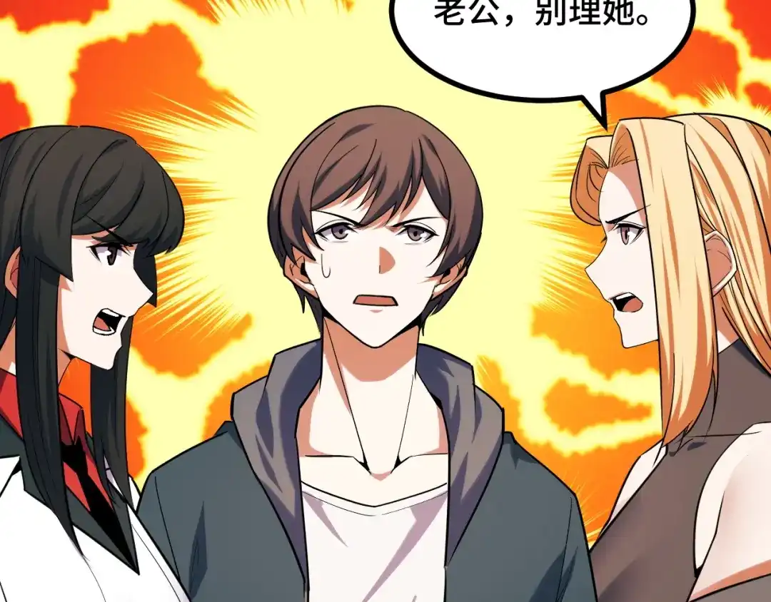 《她们说我是未来之王》第67话 两件礼物 第25页