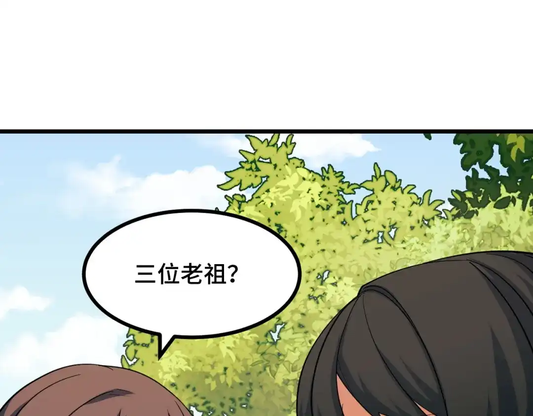 《她们说我是未来之王》第67话 两件礼物 第5页
