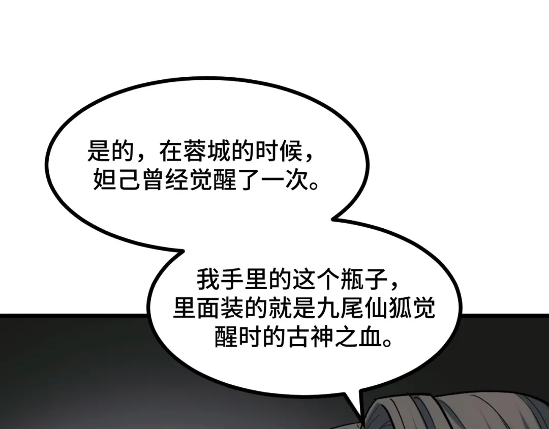 《她们说我是未来之王》第67话 两件礼物 第70页