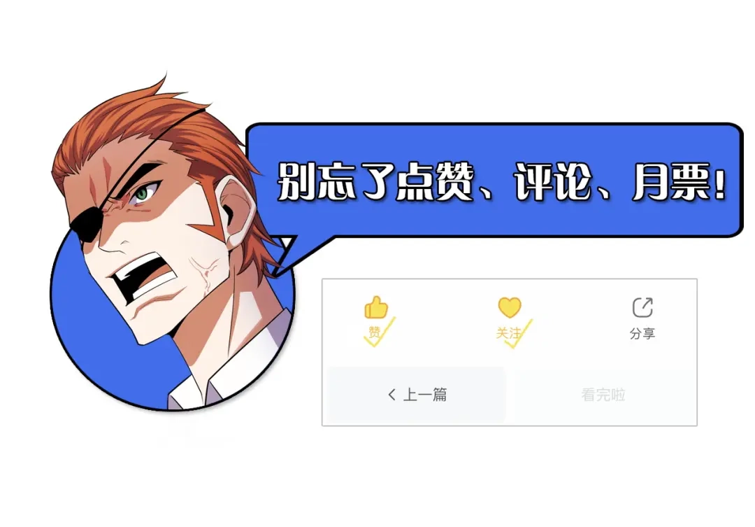 《她们说我是未来之王》第67话 两件礼物 第134页