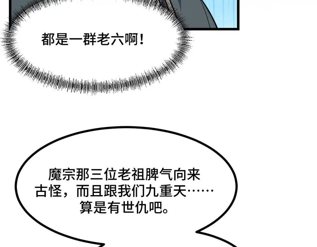 《她们说我是未来之王》第67话 两件礼物 第12页