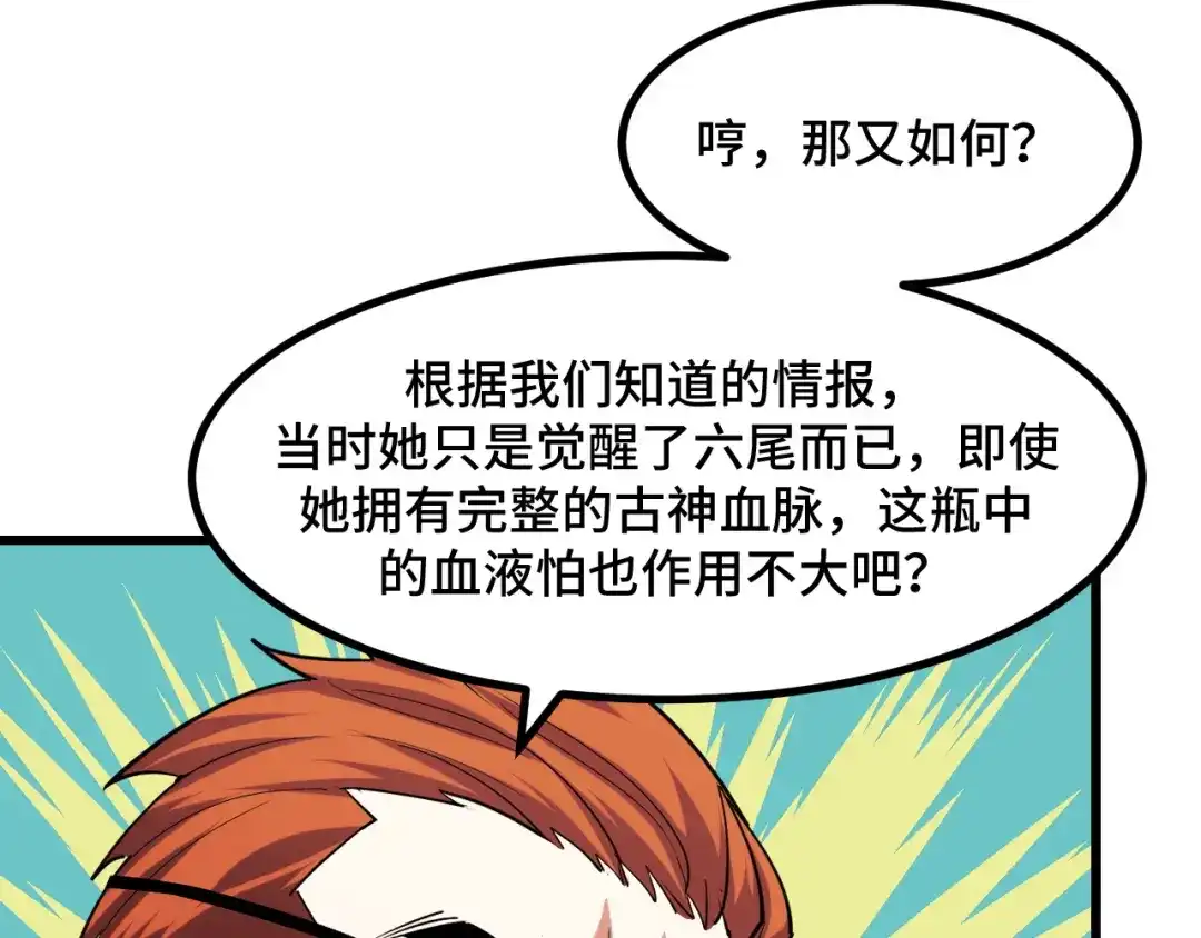 《她们说我是未来之王》第67话 两件礼物 第73页