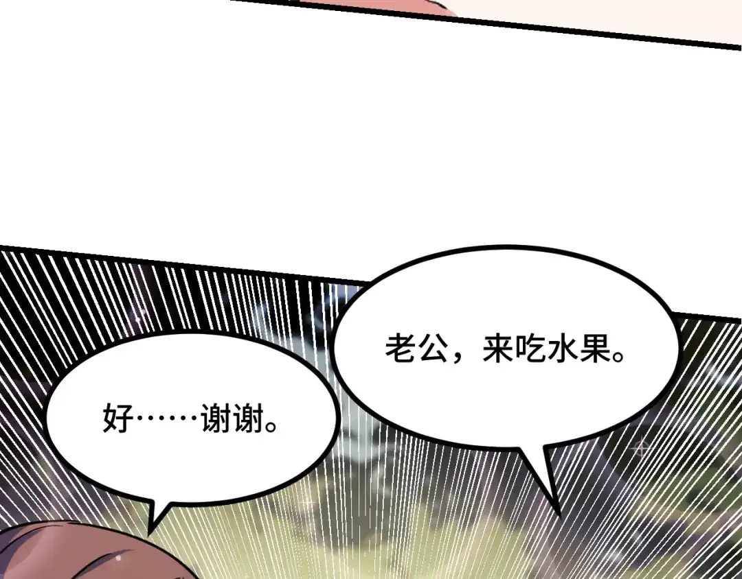 《她们说我是未来之王》第67话 两件礼物 第17页