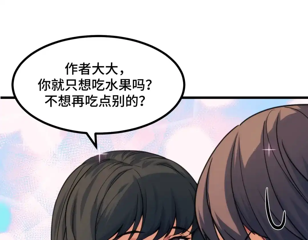 《她们说我是未来之王》第67话 两件礼物 第20页