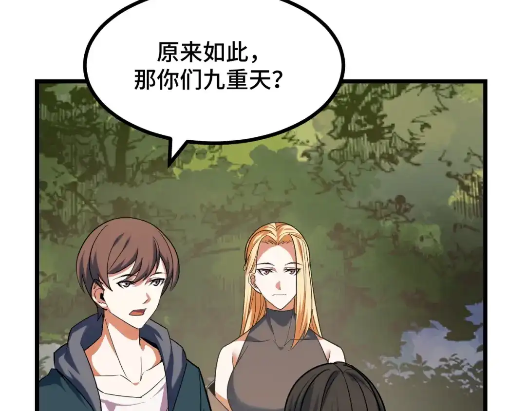 《她们说我是未来之王》第67话 两件礼物 第8页