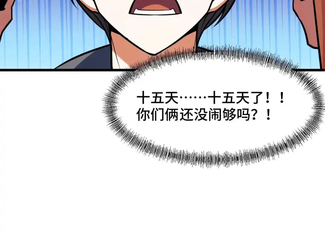 《她们说我是未来之王》第67话 两件礼物 第28页