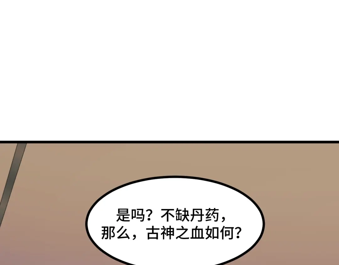 《她们说我是未来之王》第67话 两件礼物 第58页