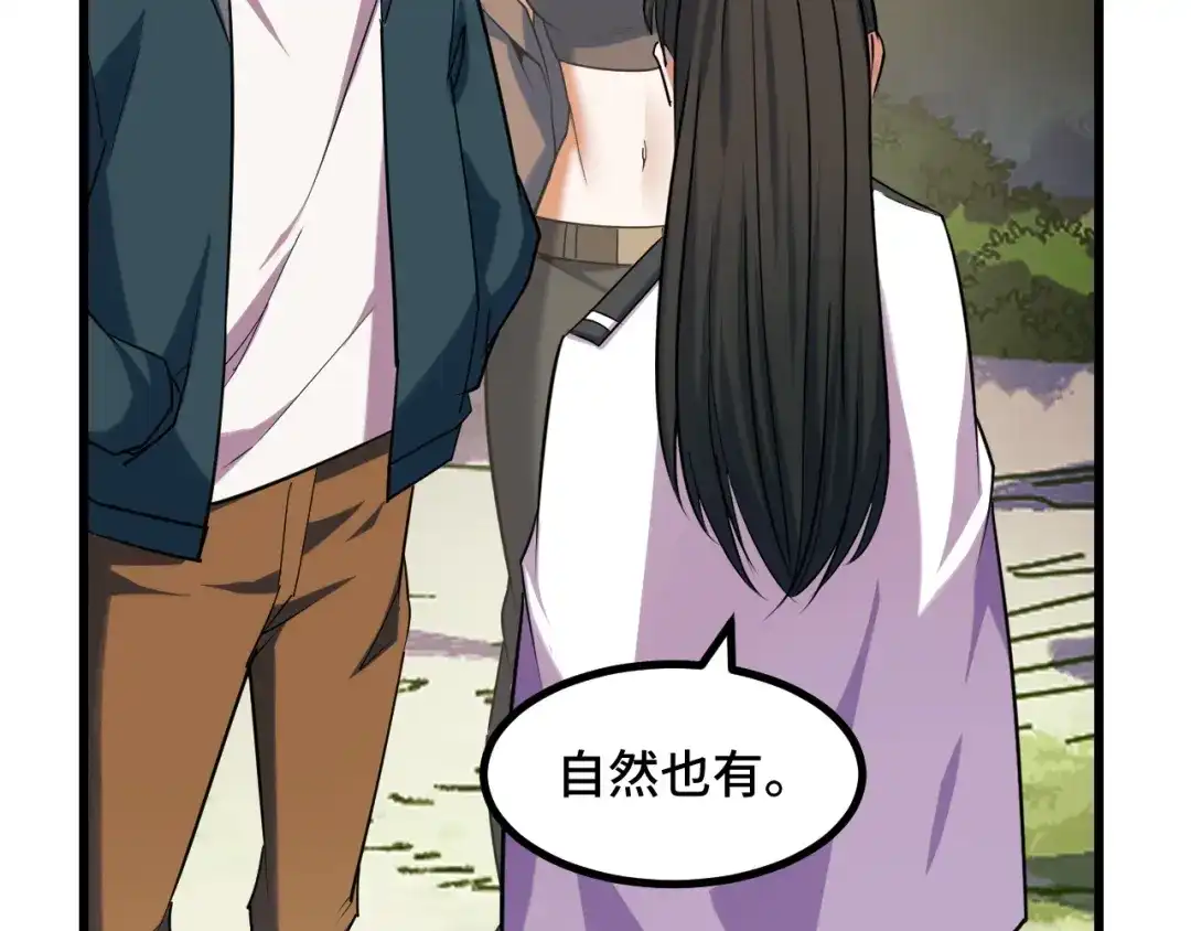 《她们说我是未来之王》第67话 两件礼物 第9页