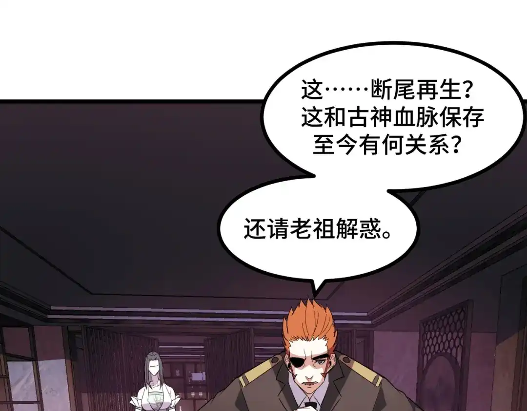 《她们说我是未来之王》第67话 两件礼物 第81页