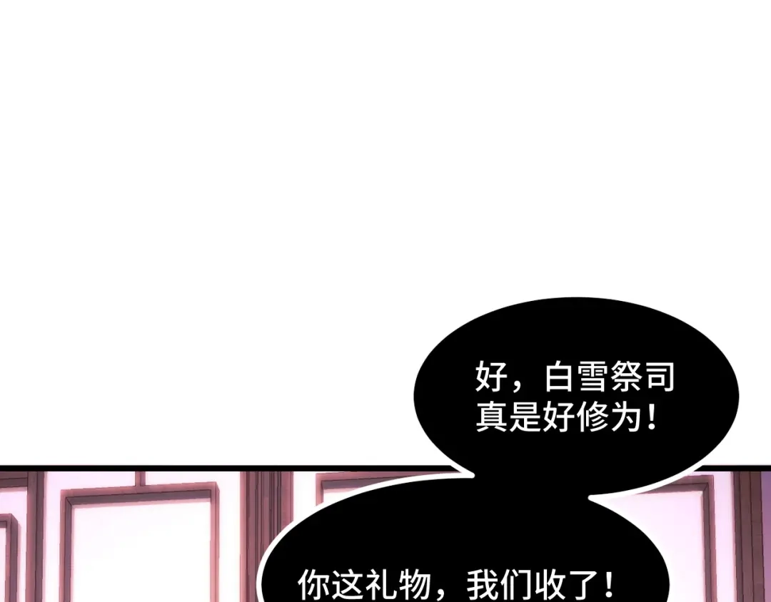 《她们说我是未来之王》第67话 两件礼物 第131页
