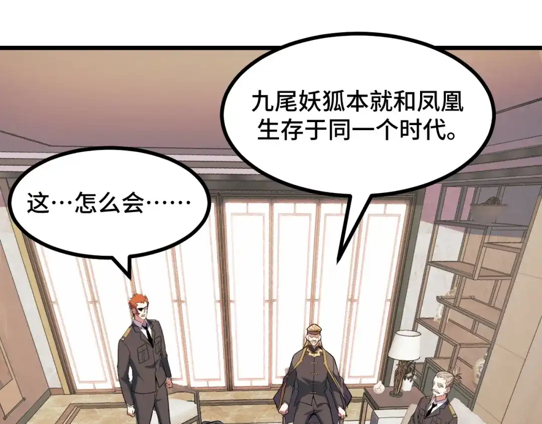 《她们说我是未来之王》第67话 两件礼物 第90页