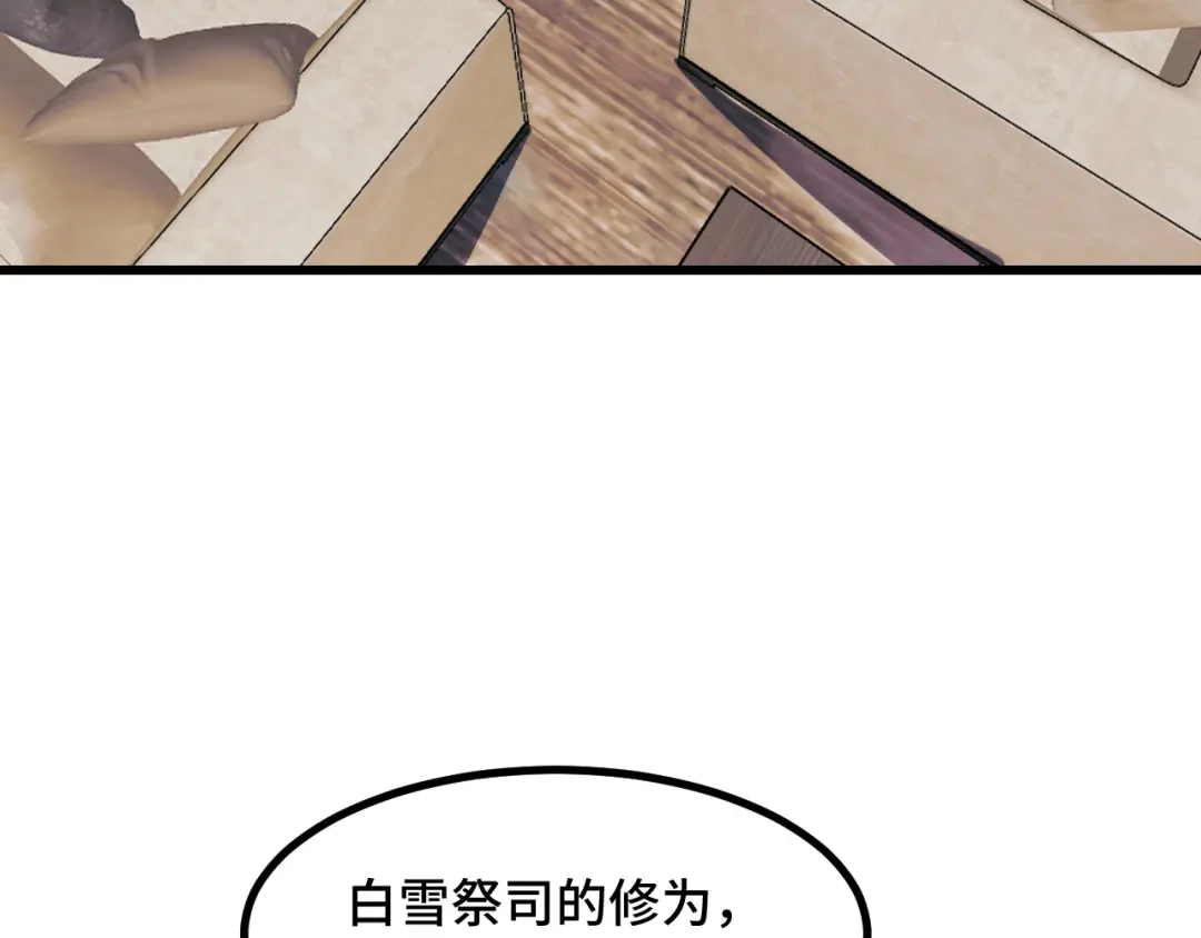 《她们说我是未来之王》第68话 达成合作 第10页