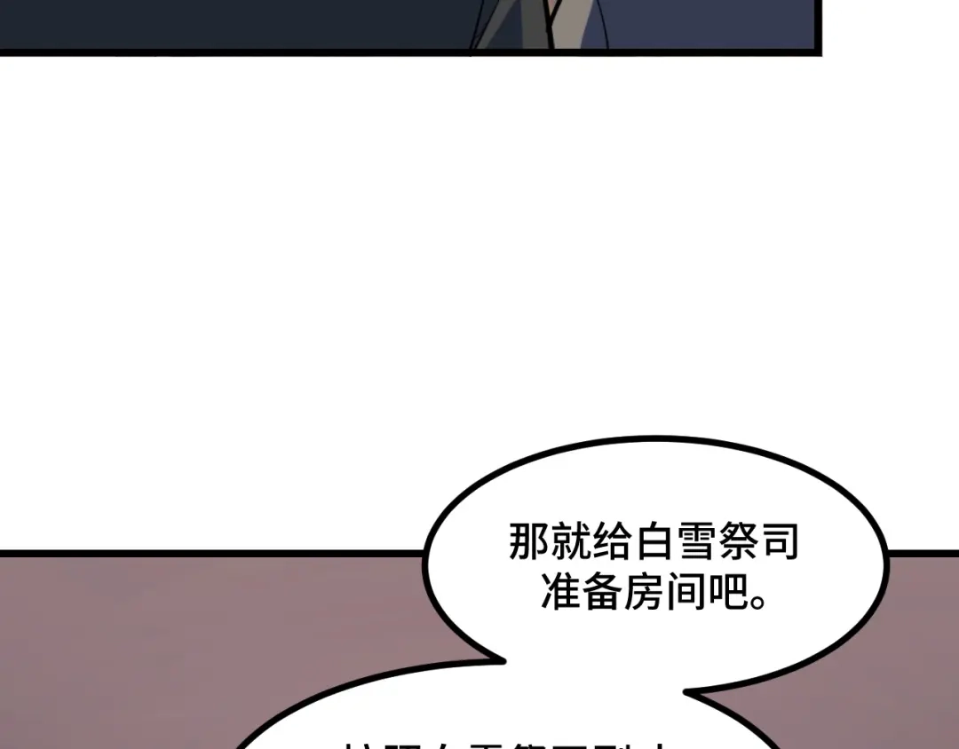 《她们说我是未来之王》第68话 达成合作 第60页