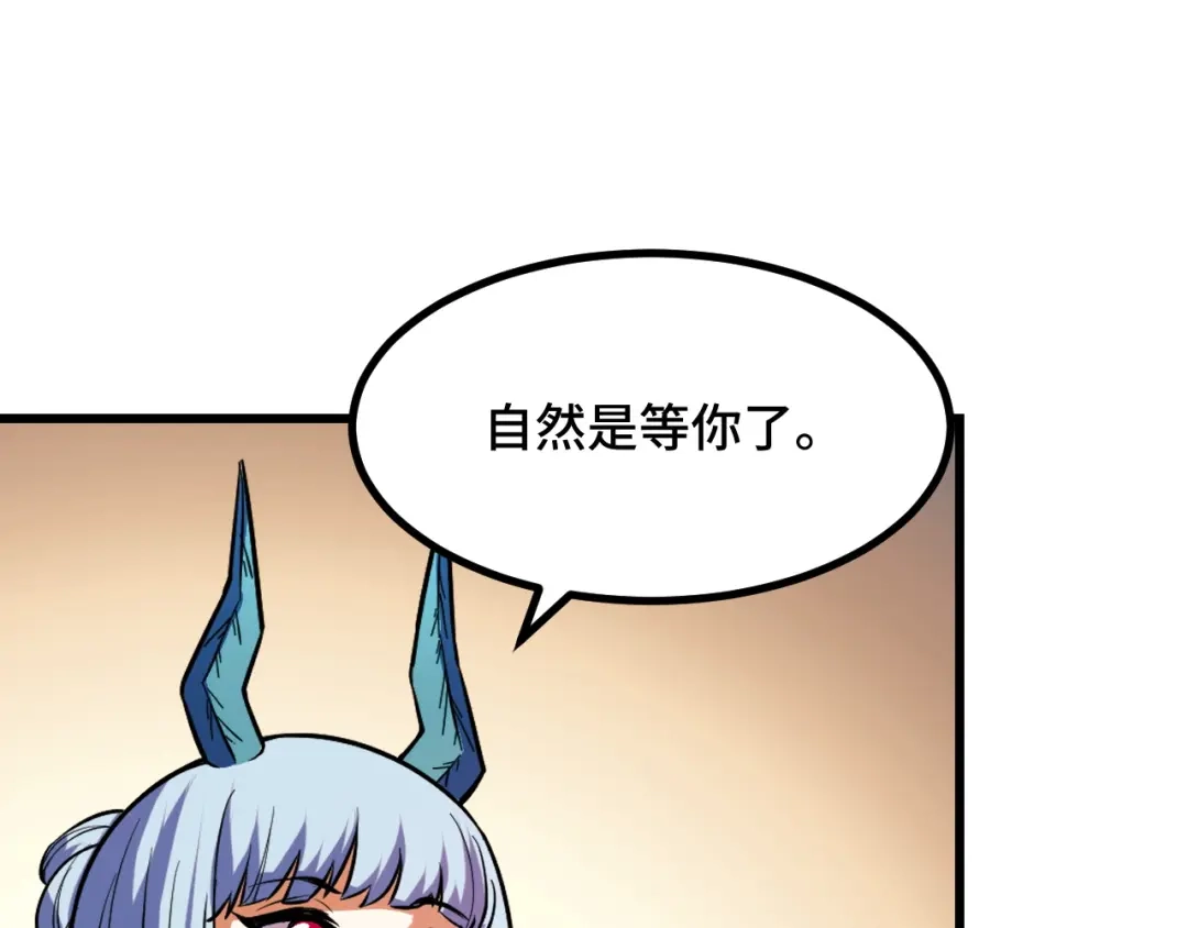 《她们说我是未来之王》第68话 达成合作 第106页
