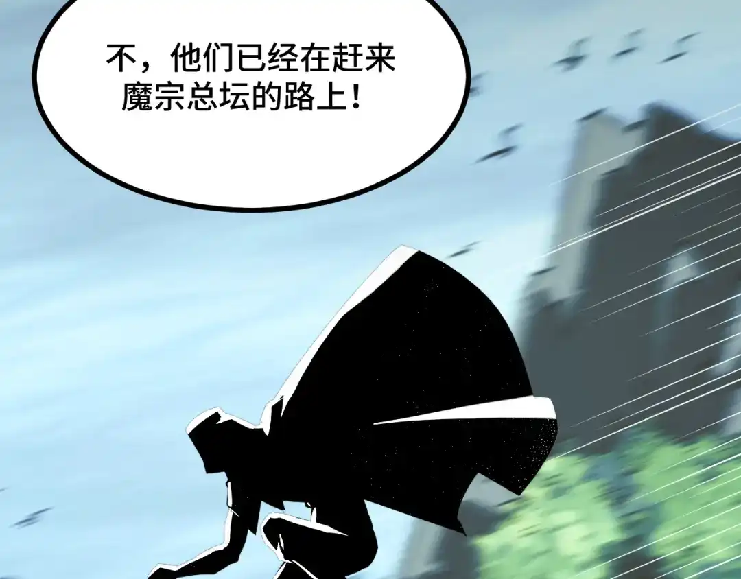 《她们说我是未来之王》第68话 达成合作 第42页