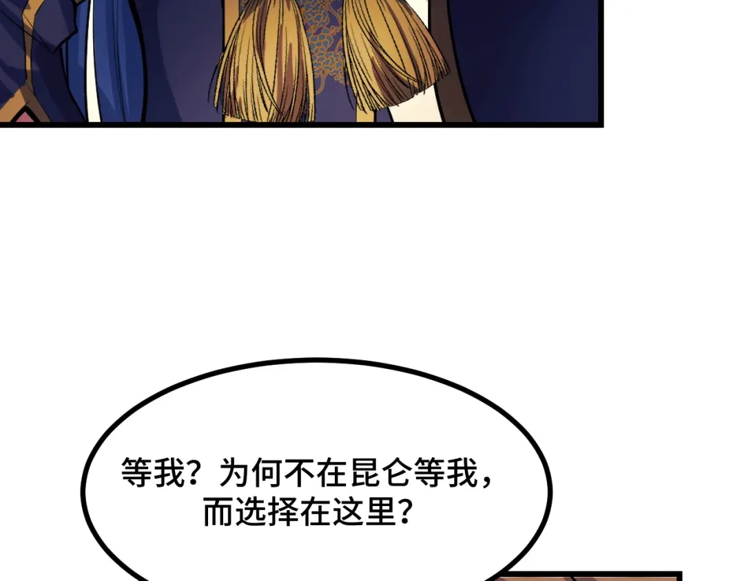 《她们说我是未来之王》第68话 达成合作 第108页