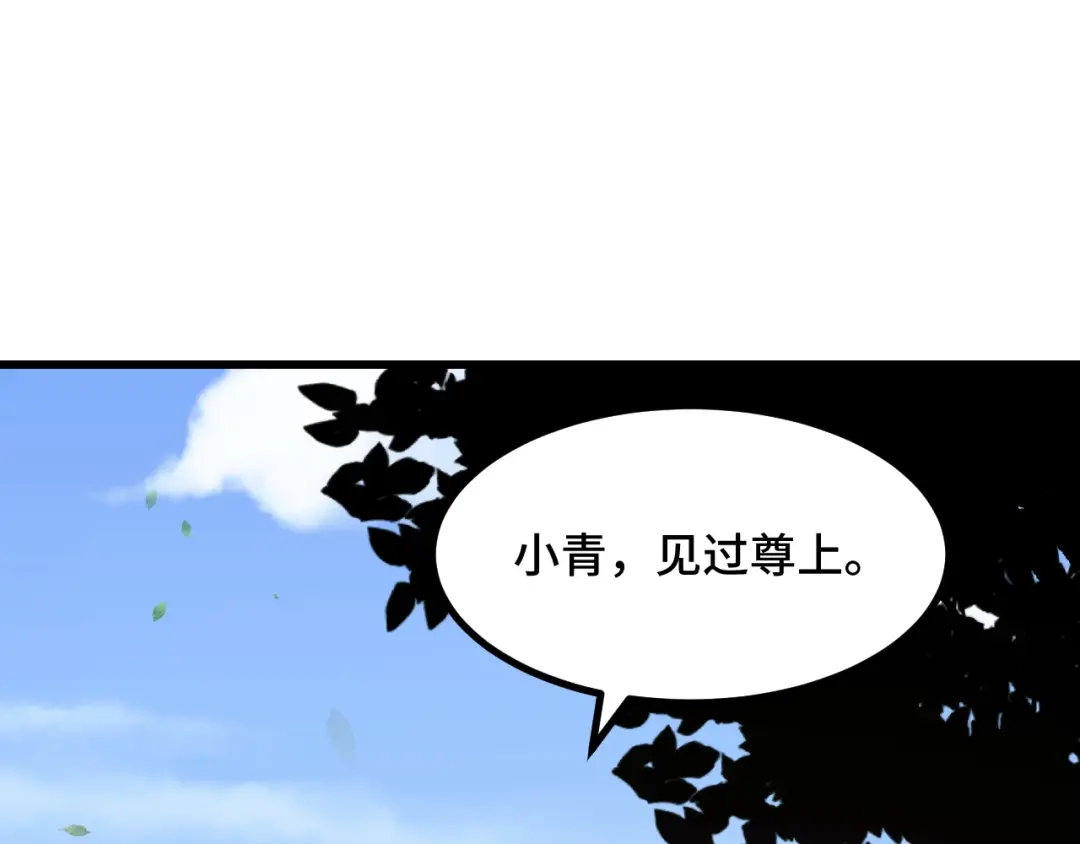 《她们说我是未来之王》第68话 达成合作 第97页
