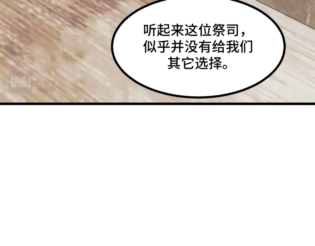 《她们说我是未来之王》第68话 达成合作 第56页