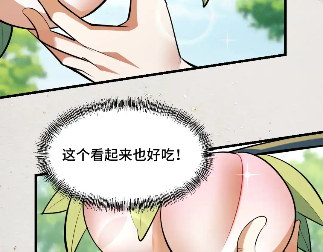 《她们说我是未来之王》第69话 蜃梦 第67页
